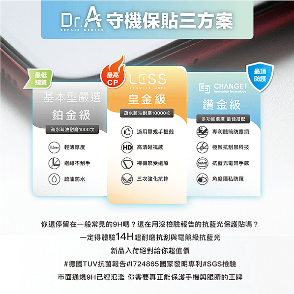 210728_手機貼膜報價表痞客邦-01.png