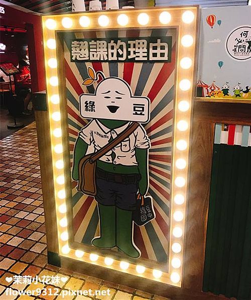 何必問 微風南京店 綠豆沙各式飲品  (12).JPG