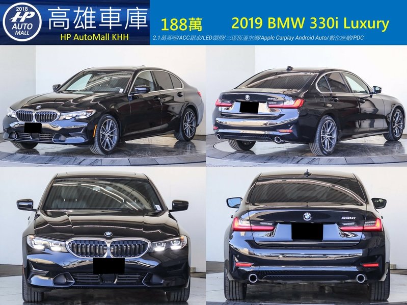 HP Automall HP高雄車庫 BMW 330i 188萬 1.jpg