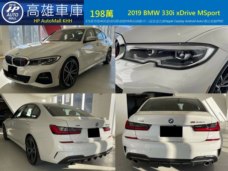 HP Automall HP高雄車庫 BMW 330i 198萬 1.jpg