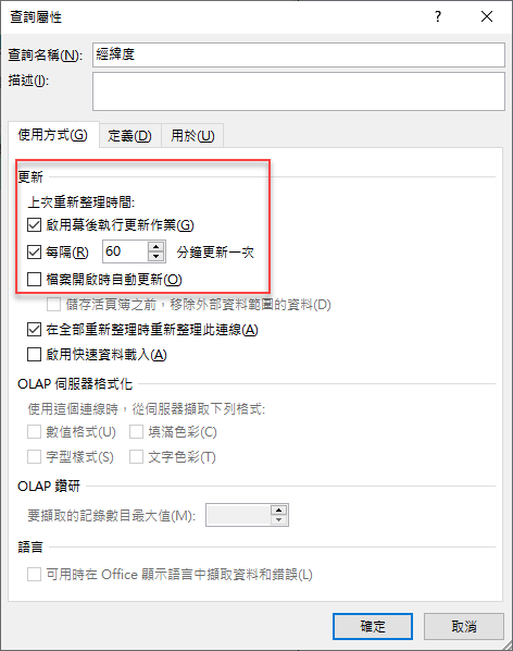 Excel-在工作表中連結Google試算表內容