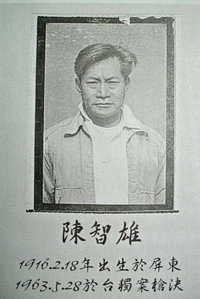 陳智雄/臺灣外交官與獨立運動先驅陳智雄/陳智雄不僅萌生了台灣