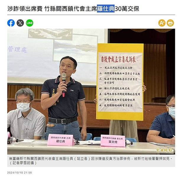 鄉長貪汙/一位清潔隊員工作要收100萬/清潔隊錄取率只有6.