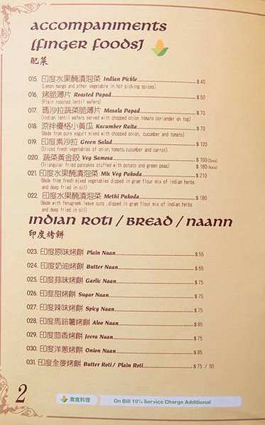 menu-2181