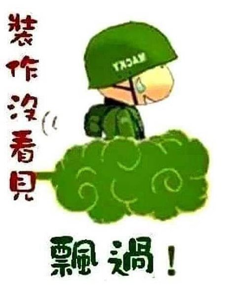 國軍430