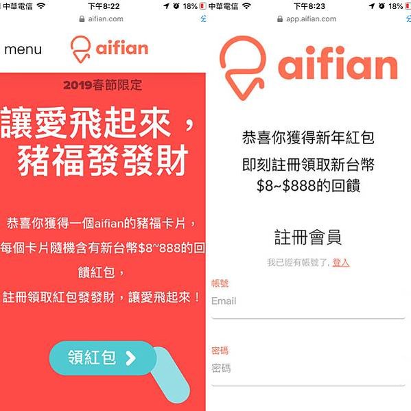 AIFI-aifian-諦諾-投資-AI-人工智慧-算力-收益-回饋-拍發票-借貸-借款-Bacon-Shot-CT小天地