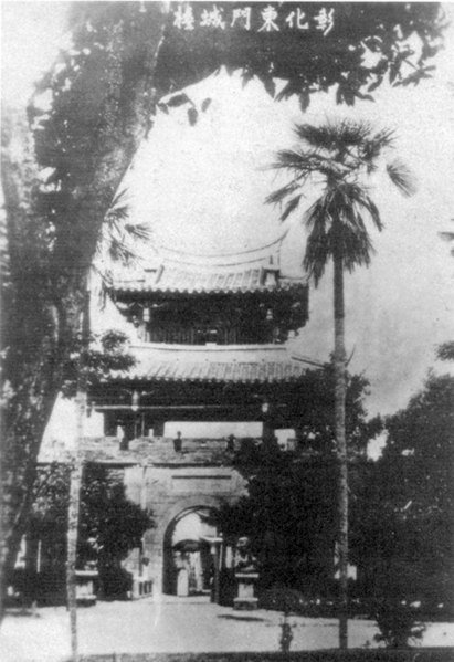 411px-Changhua_east_gate