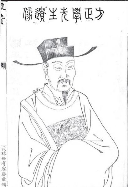 409px-Fang-xiaoru (1)