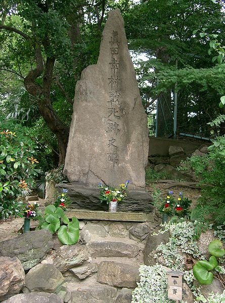 445px-Yasui-jinja-Sanada-Yukimura1