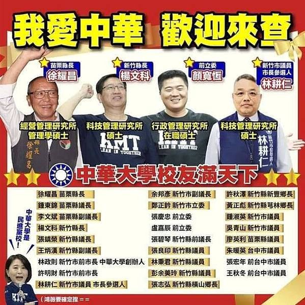 林智堅的碩士論文案/林智堅退選聲明/林耕仁交通大學碩士論文被