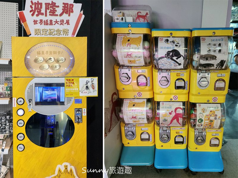 【2024波隆那插畫展】台北展覽推薦，不出國就能欣賞國際頂尖