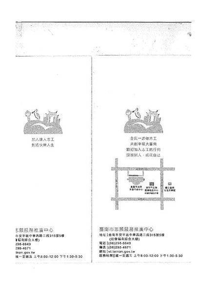 志願服務推廣中心資料20150512D