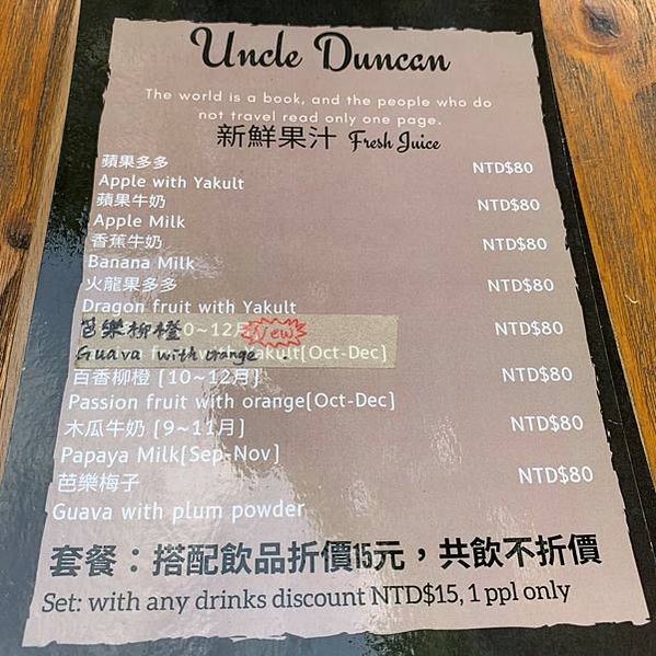 Uncle Duncan菜單：新鮮果汁