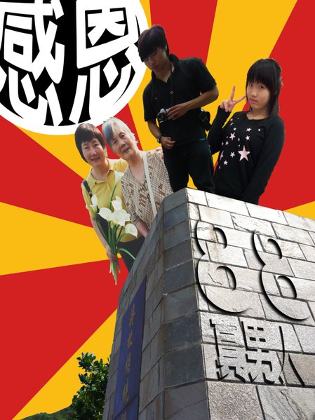 感恩88.jpg