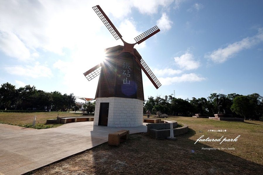 【台中親子景點特色公園】大甲鐵砧山雕塑公園3.JPG