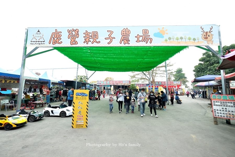 【雲林親子景點】古坑鹿營親子農場～滑草、餵小動物、落羽松林、親子餐廳1.JPG