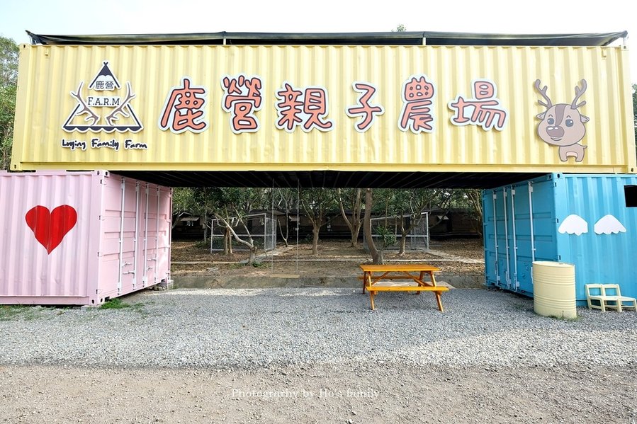 【雲林親子景點】古坑鹿營親子農場～滑草、餵小動物、落羽松林、親子餐廳45.JPG