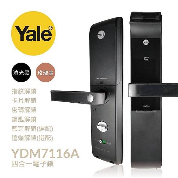 Yale耶魯 YDM7116A_210630_13