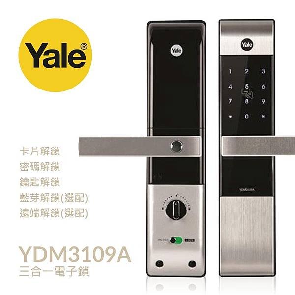 Yale耶魯 YDM-3109_210630_7