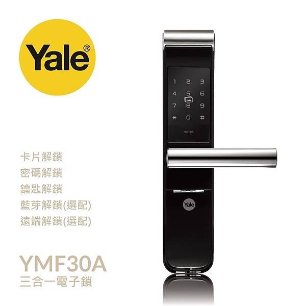 Yale耶魯 YMF30A_210630_5