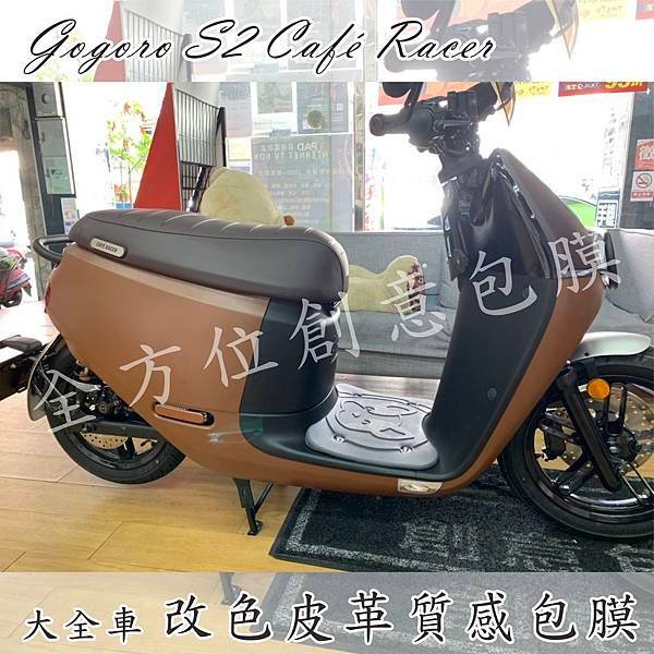 GGR皮革膜側面完工拍攝