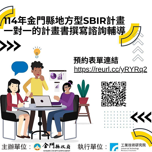 金門美兆診所&apos;&apos;SBIR