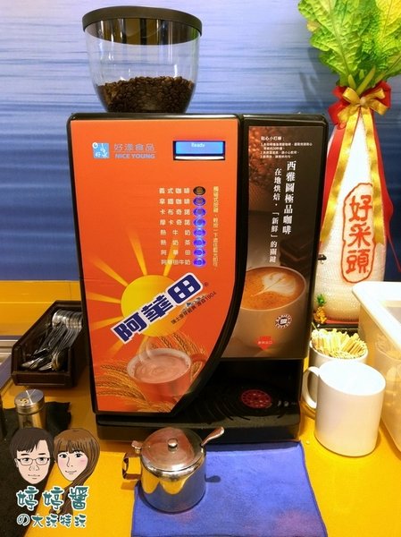 爭厚厚切牛排 桃園店自助吧熱飲義式咖啡