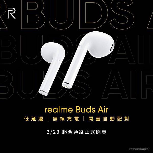 realme Buds Air創熱銷佳績，全通路於3月23日起再次開賣。