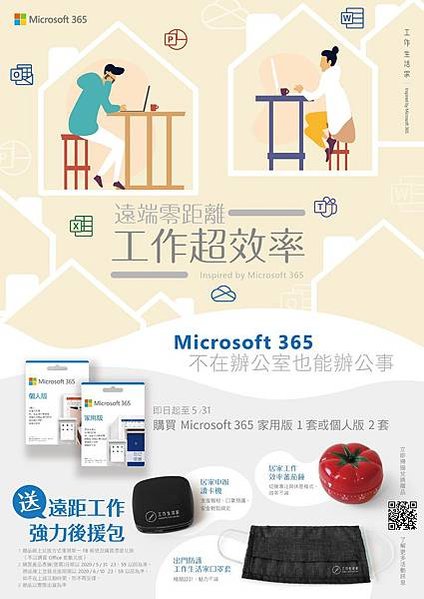 新聞照片三_工作生活家_工作超效率