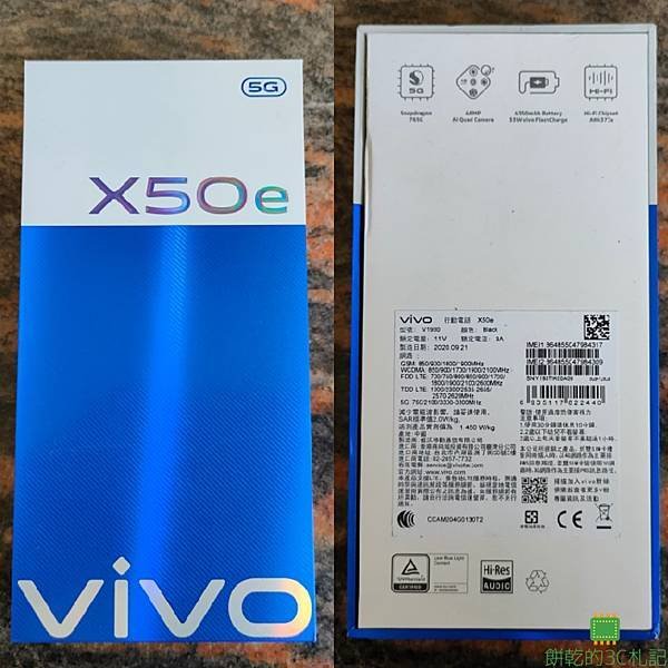 vivo-x50e_3（餅乾的3C札記）