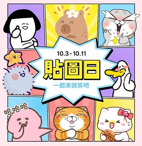 【圖一】LINE貼圖慶週年 用不同嘴角上揚角度「微笑貼圖」歡慶誕生
