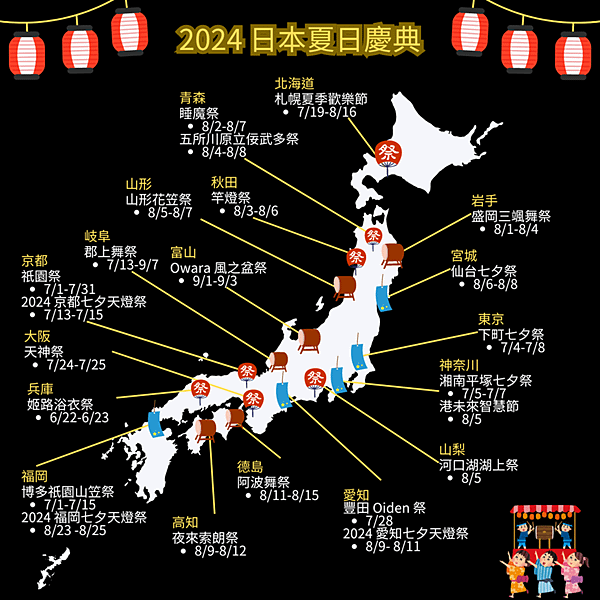 【新聞照片】樂天旅遊提供《2024日本夏日慶典地圖》