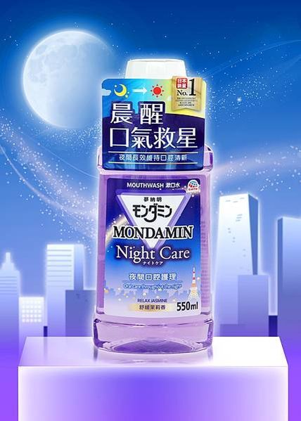 (單)夜間口腔護理