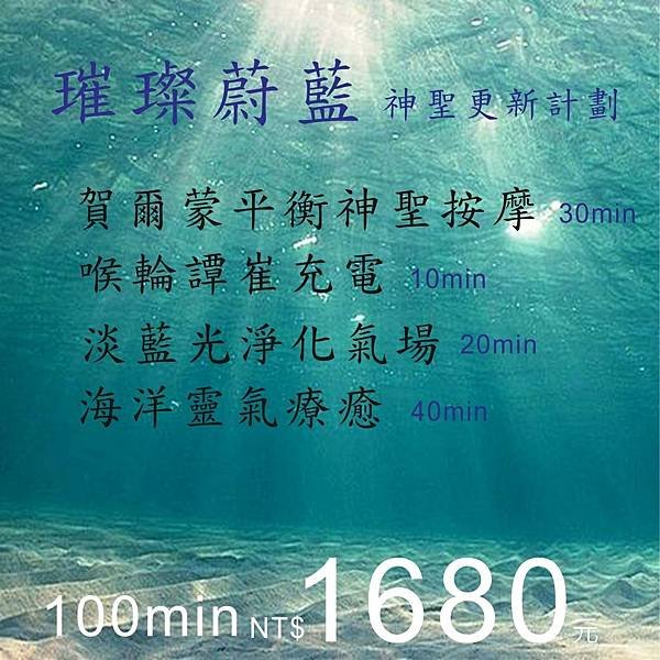 月之聖境。首次體驗按摩100分鐘1680元