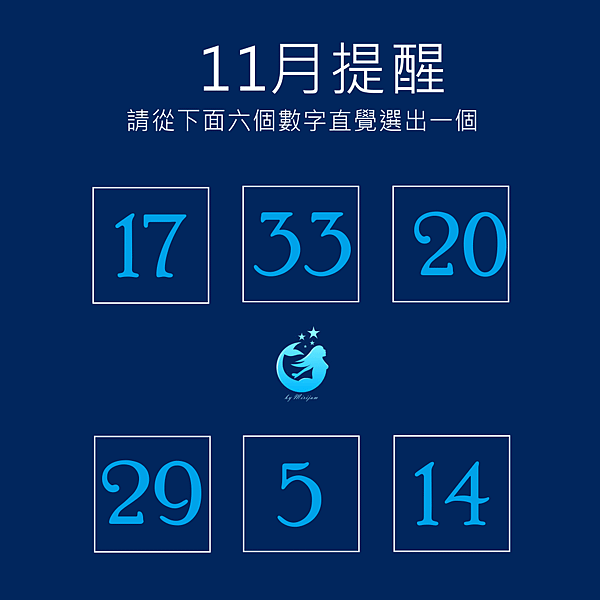 11月提醒