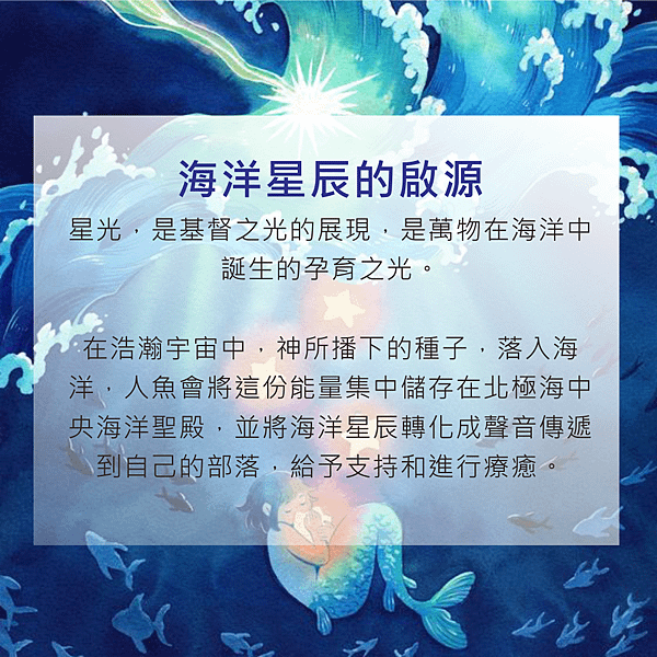 海洋星辰2