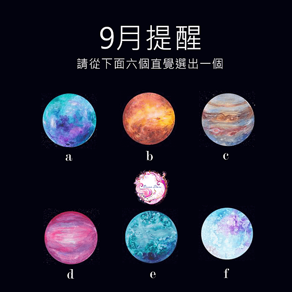 9月提醒2023