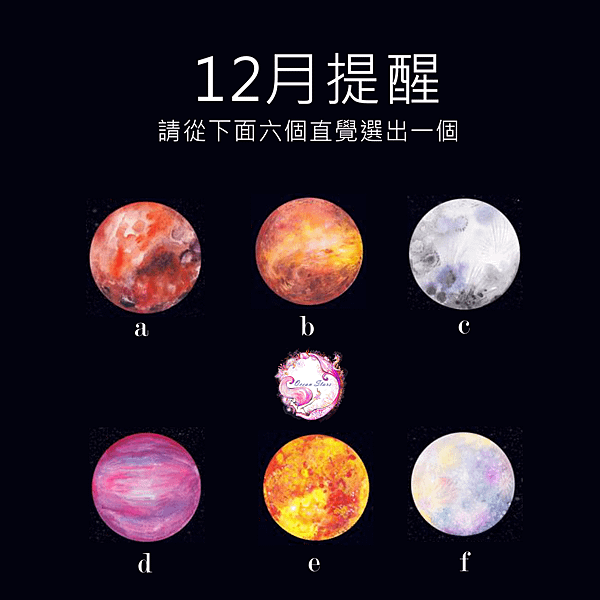 12月提醒2023