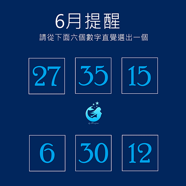 6月提醒2024