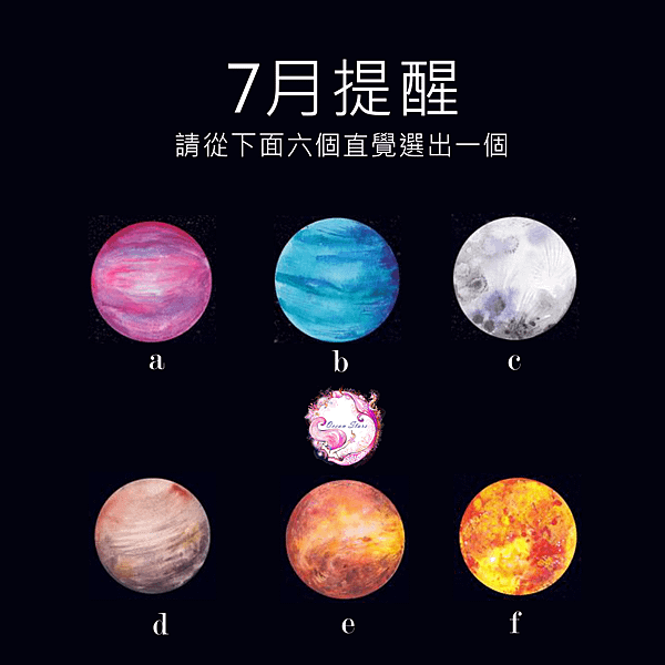 7月提醒2024