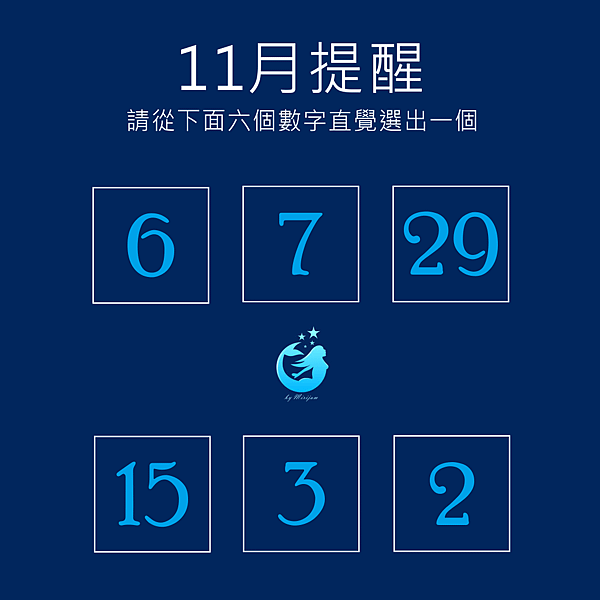 11月提醒2024