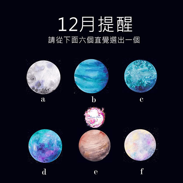 12月提醒2024