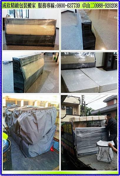 福興搬家,福興搬家公司,彰化福興搬家,彰化福興搬家公司,福興彰化搬家,福興彰化搬家公司,