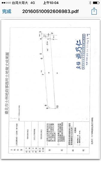 關渡平原鑒界_170311_0067.jpg