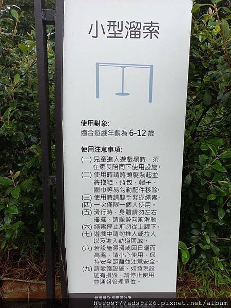 【桃園景點】-親子一日遊友善放電好地方 (大有梯田生態公園)