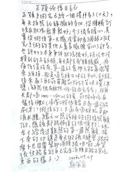 謝明吉 正顎手術 恢復週記