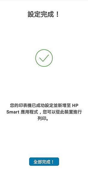 HP Smart Tank 580 超簡易！超大印量！無線連