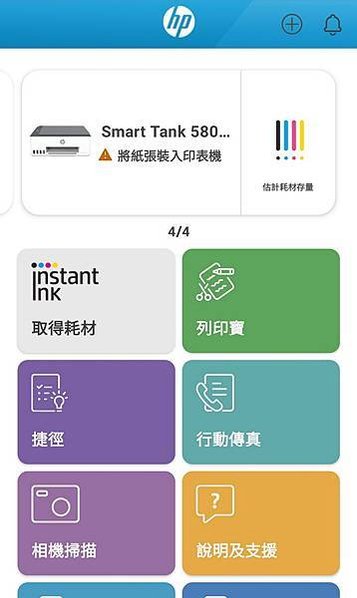 HP Smart Tank 580 超簡易！超大印量！無線連