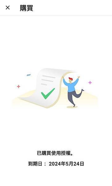 [S級任務] PC-cillin Pro 趨勢科技安全VPN