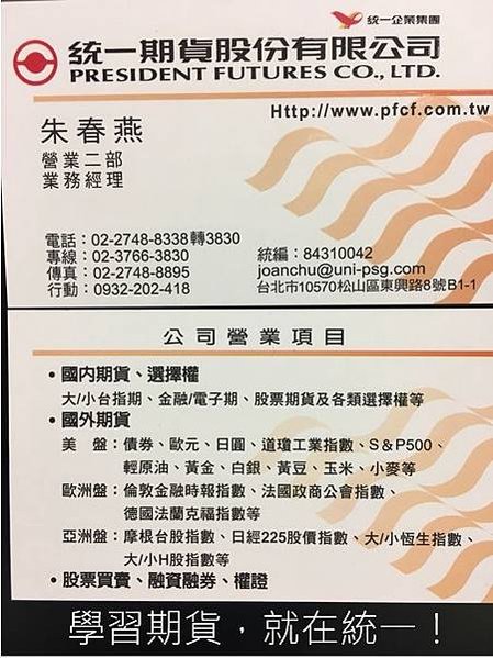 熱門期貨合約規格、跳動值、交易時間